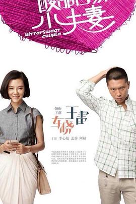 本周综艺动漫榜第五名海报