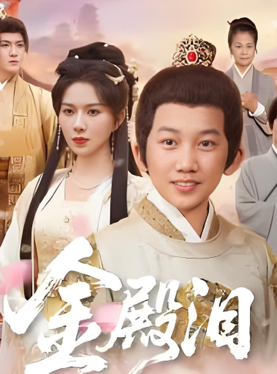 三十七度的夏天 海报