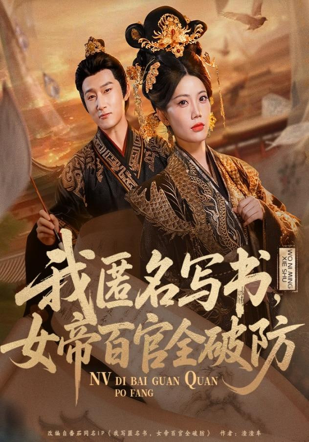 锦绣织造 海报