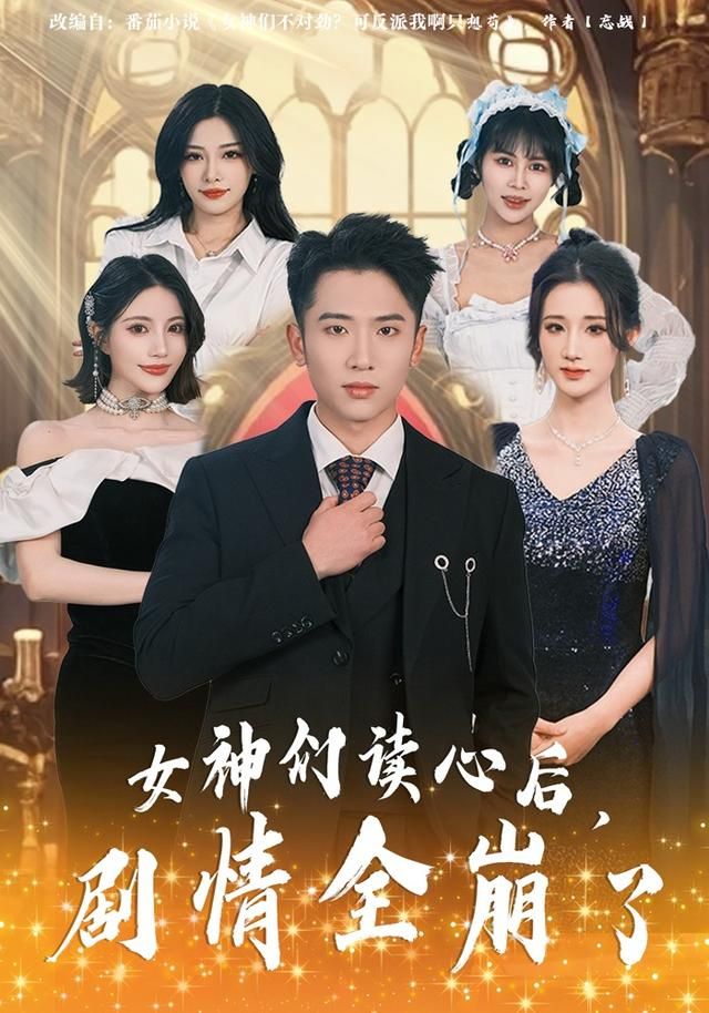 本周剧集榜第二名海报